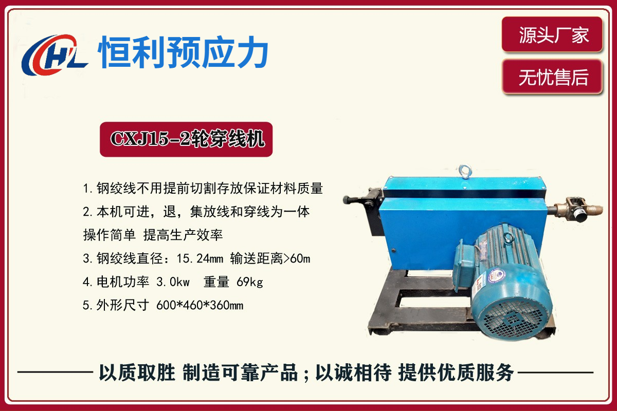 穿線(xiàn)機(jī)